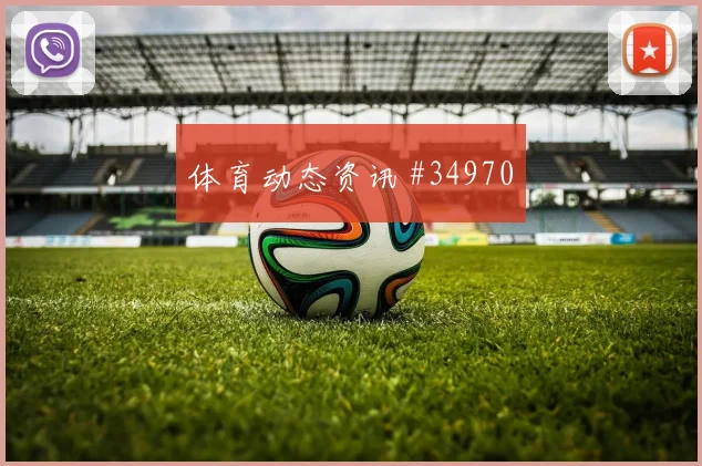 德国火线反扑