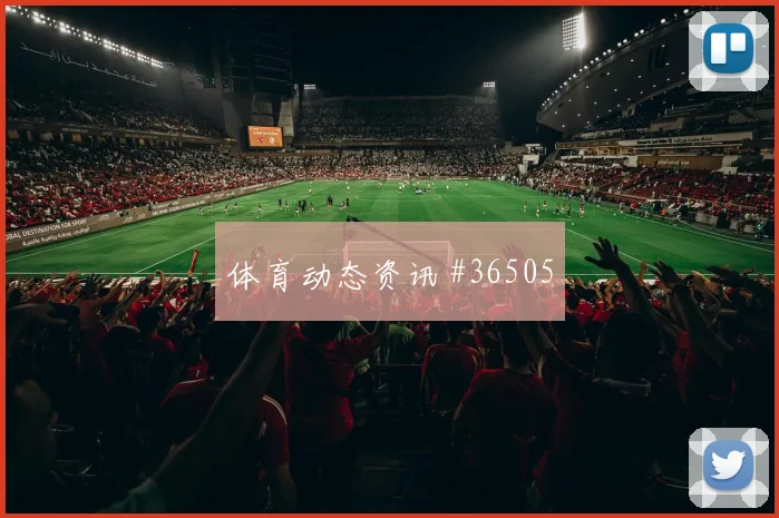 世界杯竞彩怎么玩不踩坑｜完整教程