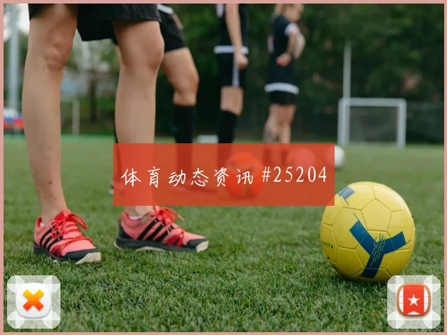 马刺夺冠之路：关键因素解析