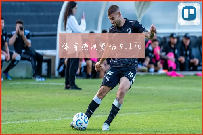 U20世界杯半决赛切尔西黑马球队封神时刻